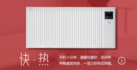 河南節(jié)能電暖器