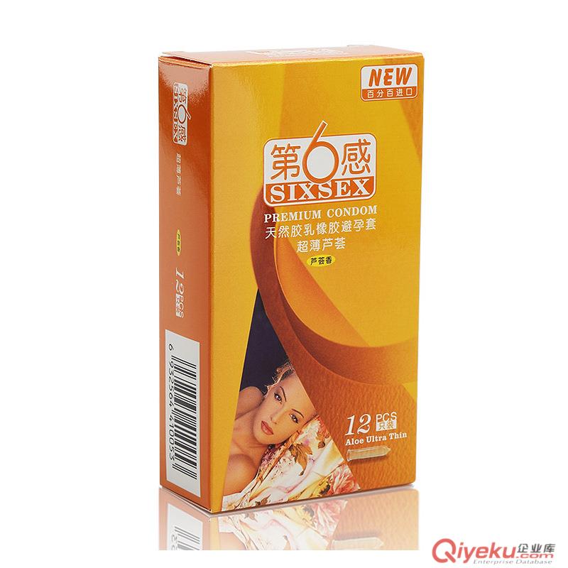 陽江杜蕾斯避孕套批發(fā) 12只裝超薄避孕套安全套批發(fā)廠家