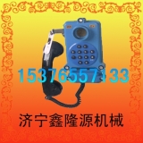 烏魯木齊供應[HDB-1防爆電話]價格，廠家，說明書