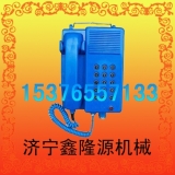 烏魯木齊供應(yīng)[KTH-33防爆電話]價格，廠家，說明書