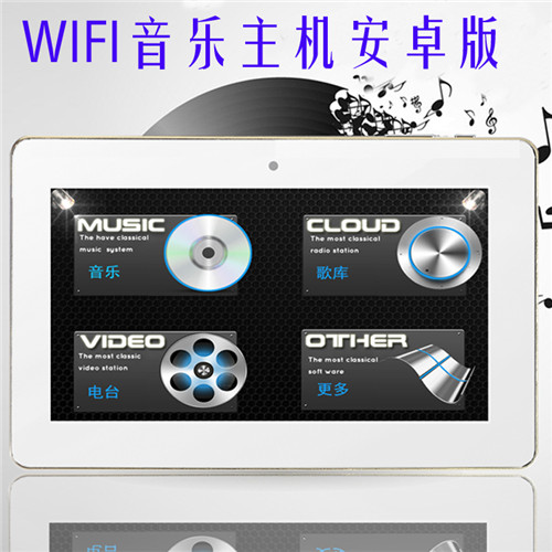 無線wifi背景音樂控制器 安卓系統(tǒng)家庭背景音樂系統(tǒng)主機