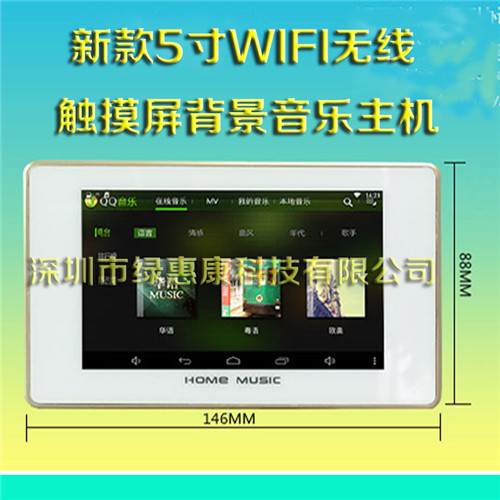 無線wifi背景音樂控制器 安卓系統(tǒng)家庭背景音樂系統(tǒng)主機