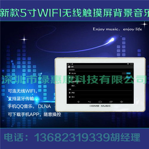 無線wifi背景音樂控制器 安卓系統(tǒng)家庭背景音樂系統(tǒng)主機