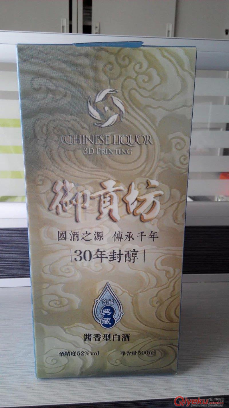 3D包裝盒，三維立體包裝盒 ，3D產品，3D制作，3D印刷