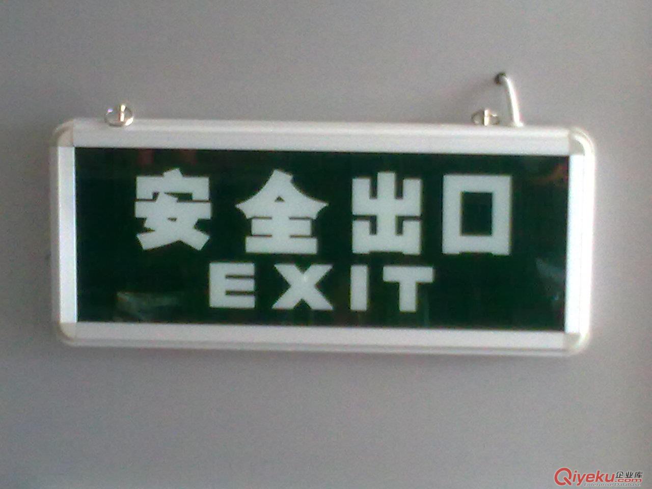 南京藝光應(yīng)急燈廠家  南京應(yīng)急燈價(jià)格  南京應(yīng)急燈供應(yīng)商