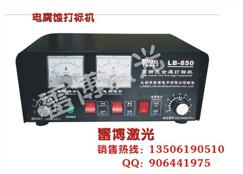 江陰打標機/璜塘打標機/銼刀打標機/銑刀打字機/雷博供