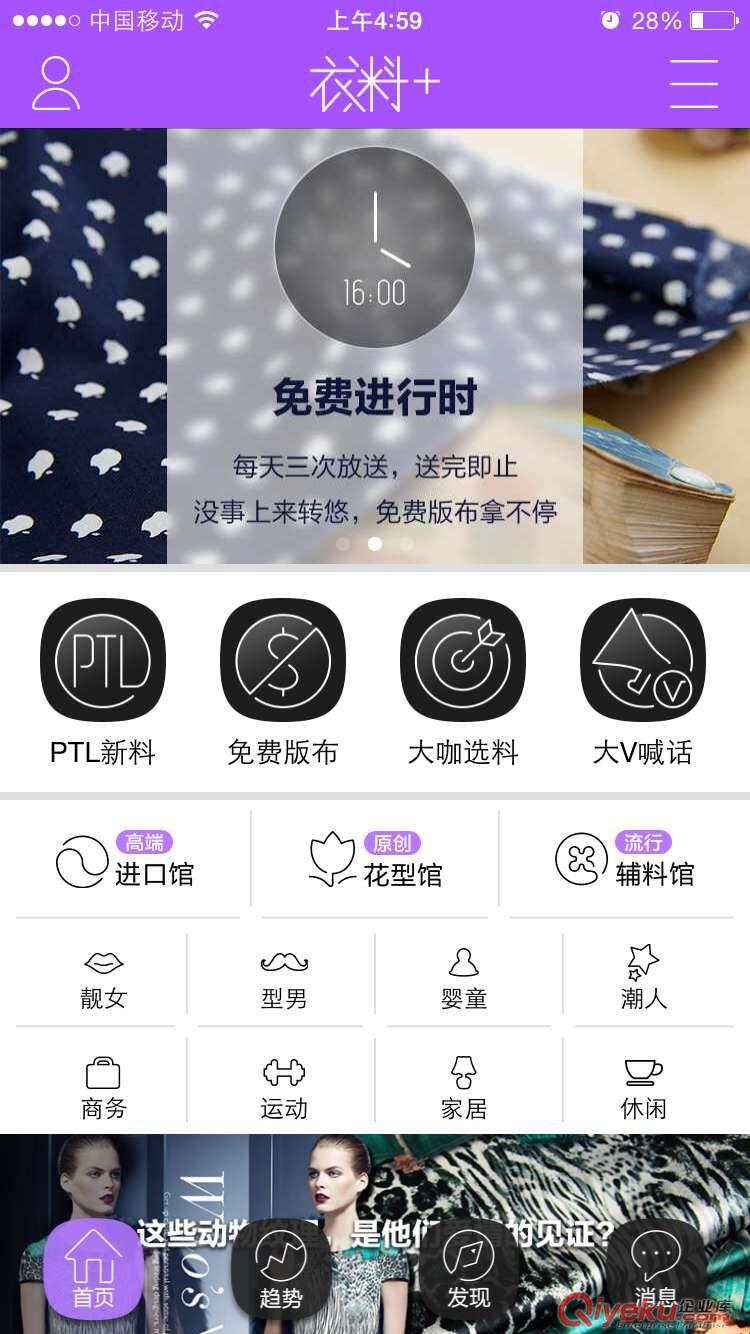 衣料+,從布到衣,起底{zh1}一個離時尚產(chǎn)業(yè)最近的互聯(lián)網(wǎng)+創(chuàng)業(yè)平臺