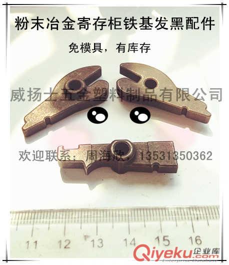 粉末冶金玩具電動(dòng)槍齒輪系列
