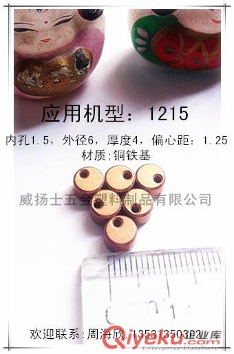 粉末冶金1215系列銅鐵基偏心輪