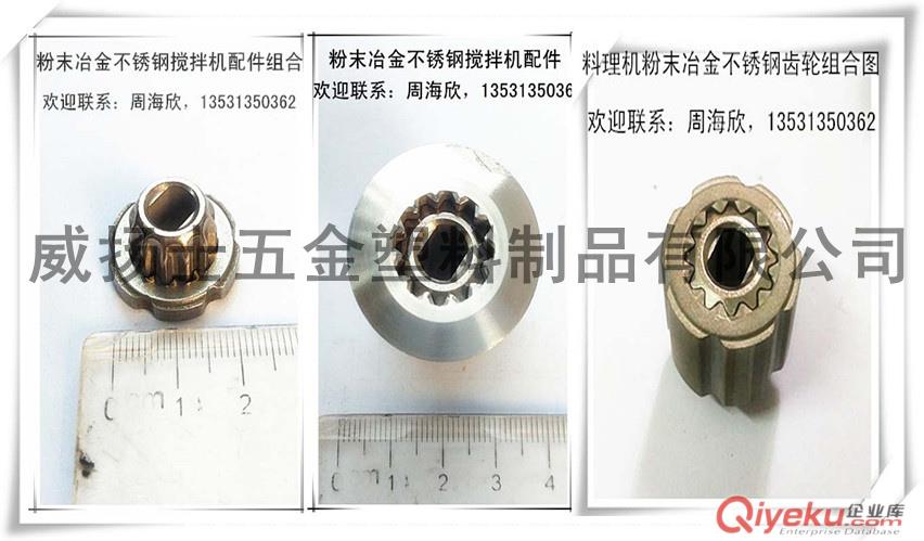 粉末冶金碎冰機不銹鋼304齒輪