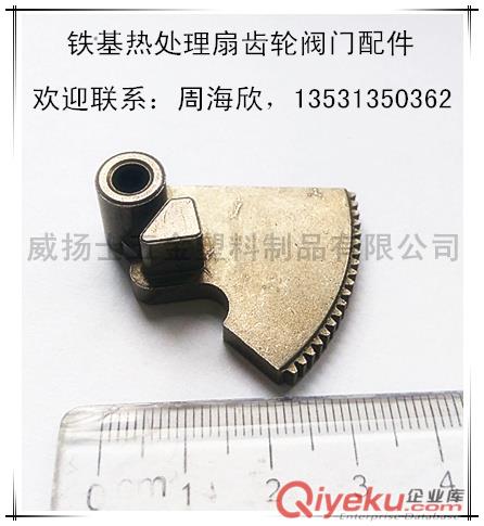 粉末冶金碎冰機不銹鋼304齒輪