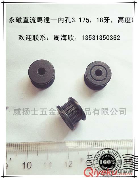 粉末冶金鐵基熱處理傘齒輪