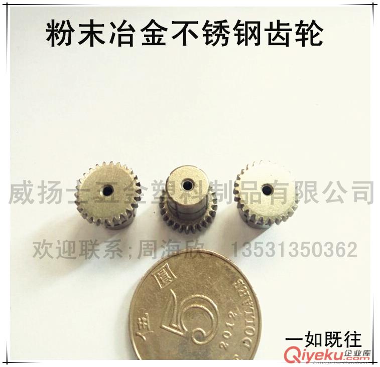 粉末冶金不銹鋼304配件