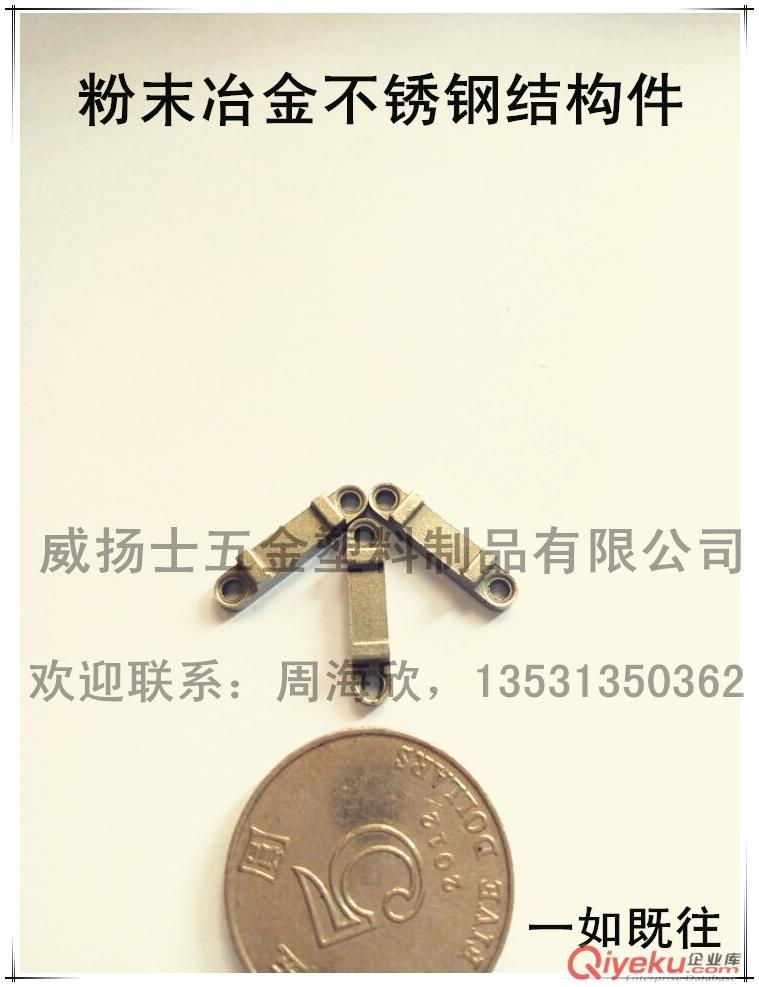 粉末冶金不銹鋼304配件原始圖片2