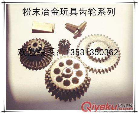 粉末冶金寄存柜鐵基發(fā)黑鎖配件