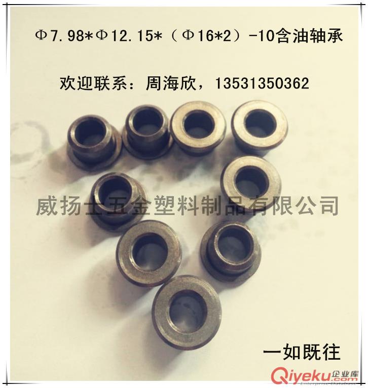 粉末冶金鐵基含油軸承Ф3*Ф5-4