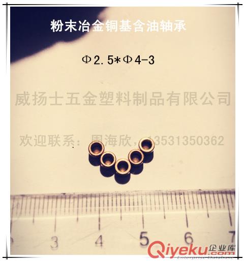 粉末冶金鐵基電機(jī)齒輪內(nèi)孔3.5，外徑：9.45，高度5.5，齒數(shù)12，模數(shù)0.65，