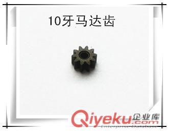粉末冶金鐵基電機齒輪內孔2.3，外徑：9.6，高度7，齒數10，模數0.8