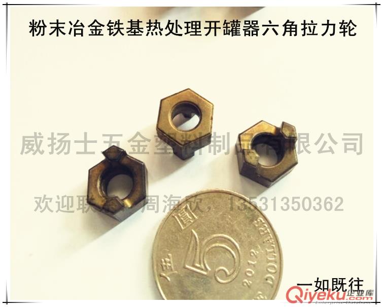 粉末冶金電子超市存包柜配件 超市存物儲物寄存柜鎖扣鎖舌