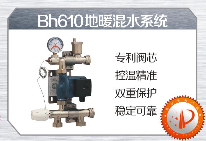 鄭州博容地暖混水{sx}博容610混水小巧靈便原始圖片2