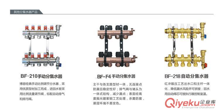 博容地暖分水器可控可調(diào)節(jié)安全方便鄭州博容地暖分水器