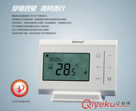 鄭州博容地暖專用全觸屏溫控器御風無線溫控器