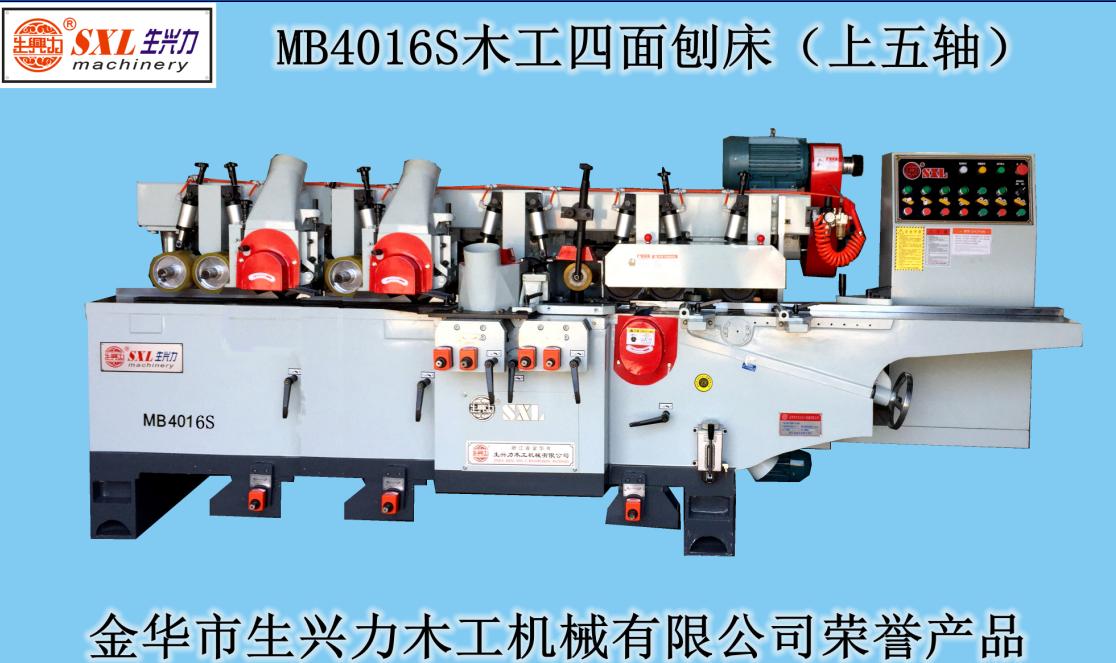 MB4016D四面刨多片鋸安全耐用壽命長(zhǎng)