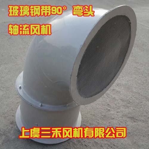 三禾DZ(SF)型低噪聲玻璃鋼軸流風機 防腐軸流風機T35-3.5-0.25kw