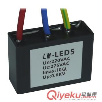 LED路燈電源雷電電涌保護器