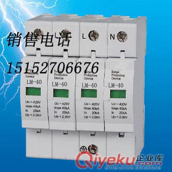 泰州40ka電源防雷器-過(guò)電壓保護(hù)器