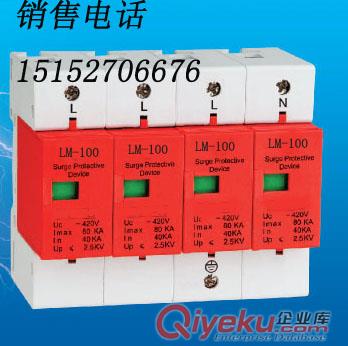 無錫SPD20ka-40ka電源防雷器