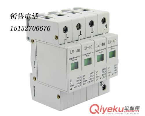 無錫SPD20ka-40ka電源防雷器