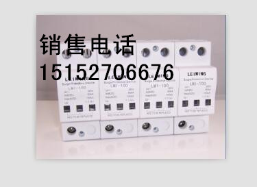 南昌t1級浪涌保護(hù)器-t2級電源防雷器100ka