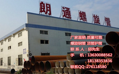 廉江螺旋鋼管規格表/廉江橋梁用螺旋鋼管