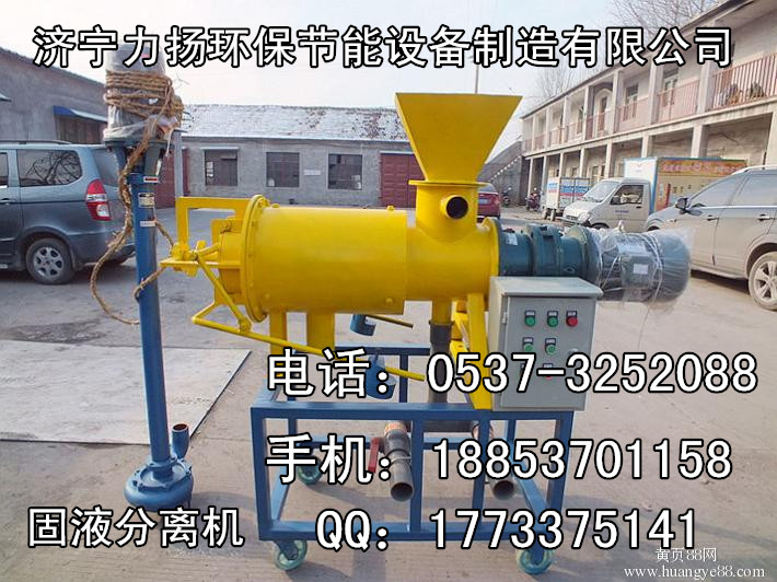 湖北豬糞脫水機，豬糞干濕分離機，豬糞固液分離機可靠廠家