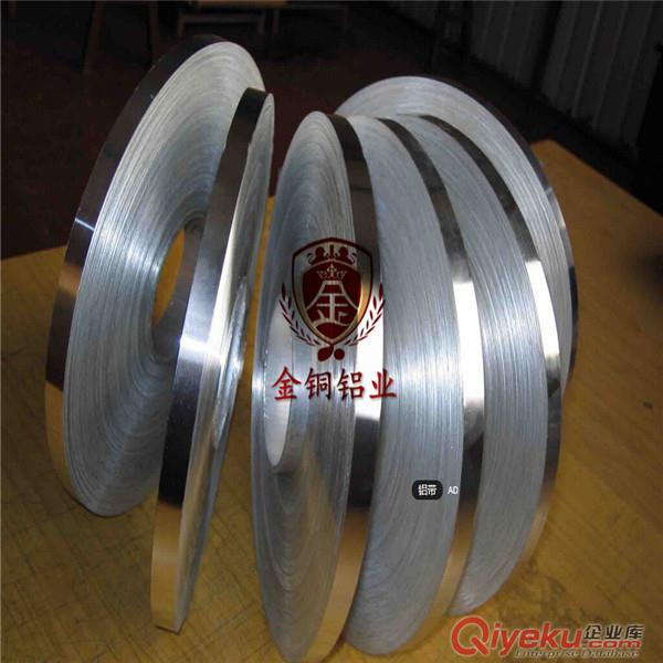 食品級鋁帶 瓶蓋專用 鋁帶 鋁箔廠家 變壓器鋁帶 a5052鋁帶原始圖片3