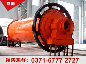 螢石礦球磨機|鎢礦球磨機大型化有什么好？