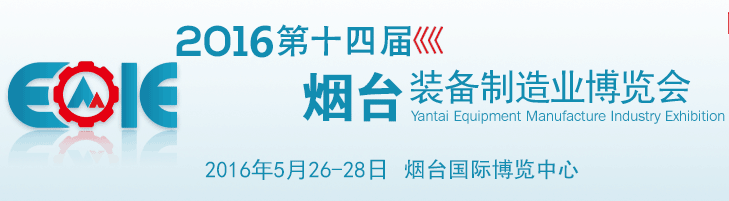 2016第七屆廣州國際機(jī)床展覽會