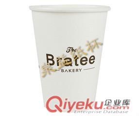 14A廣告紙杯