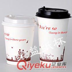 16盎司廣告紙杯