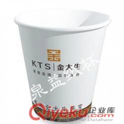 9盎司廣告紙杯