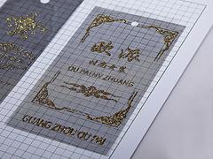 專業熱升華數碼商標，百捷印花有限公司供應：廣東熱升華數碼商標