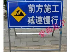 柳州帶架子道路施工牌_選實惠的廣西帶架子施工牌就到博桂