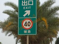 南寧哪里有劃算的南寧道路標(biāo)志牌供應(yīng)——南寧交通標(biāo)志牌廠家推薦