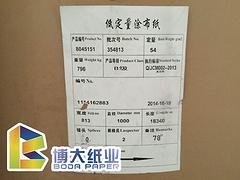 54專賣店|哪里有供應(yīng)好用的涂布紙