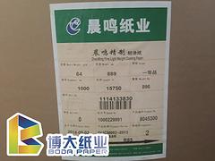 54專賣店|哪里有供應(yīng)好用的涂布紙