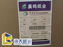 濰坊哪里買有口碑的晨鳴復(fù)印原紙：70專賣店