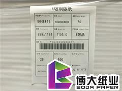 山東實用的雙膠紙上哪買|60g代理商