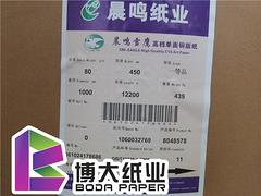 山東超值的80g精制輕涂紙廠家——80g精制輕涂紙的價格