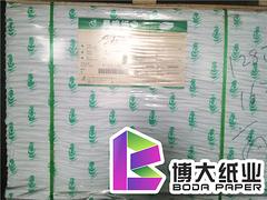 山東品質(zhì)好的80g高白膠版印刷紙推薦：80g高白雙膠紙的價(jià)格